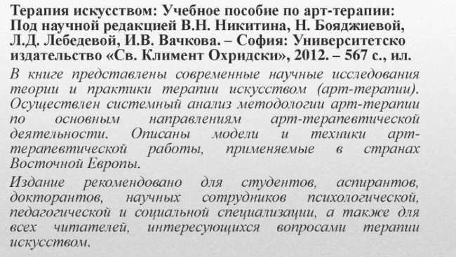 Пример клише